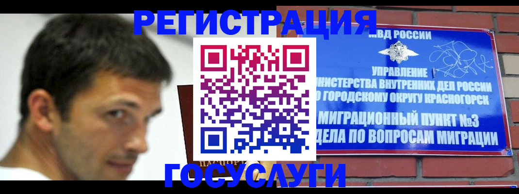 временная прописка в Симферополе