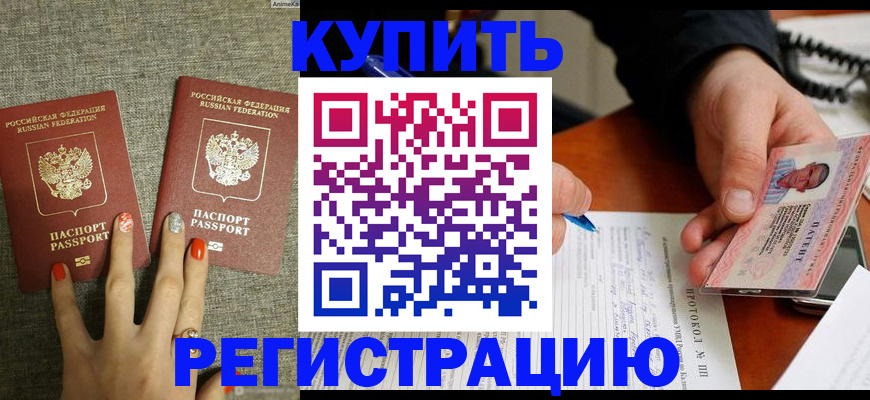 временная регистрация гарантия в Симферополе