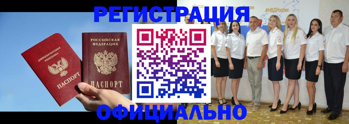 временная регистрация собственник в Симферополе